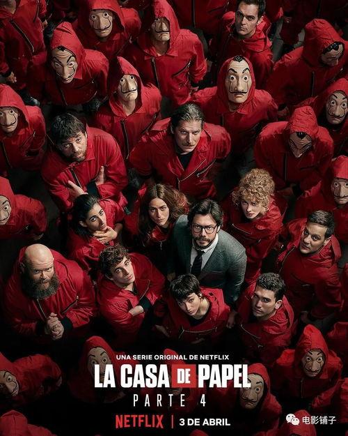 纸钞屋 第一季,惊心动魄的钞票大劫案