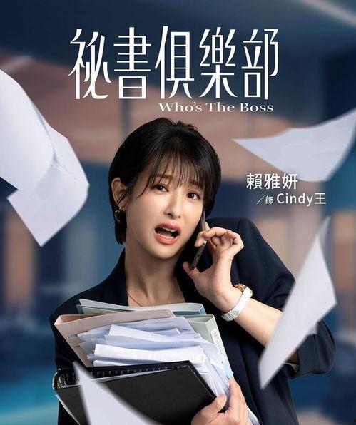 秘书俱乐部,提升职场秘书技能的交流平台