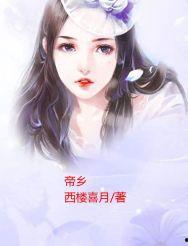 御极天下,一统江山，谱写传奇