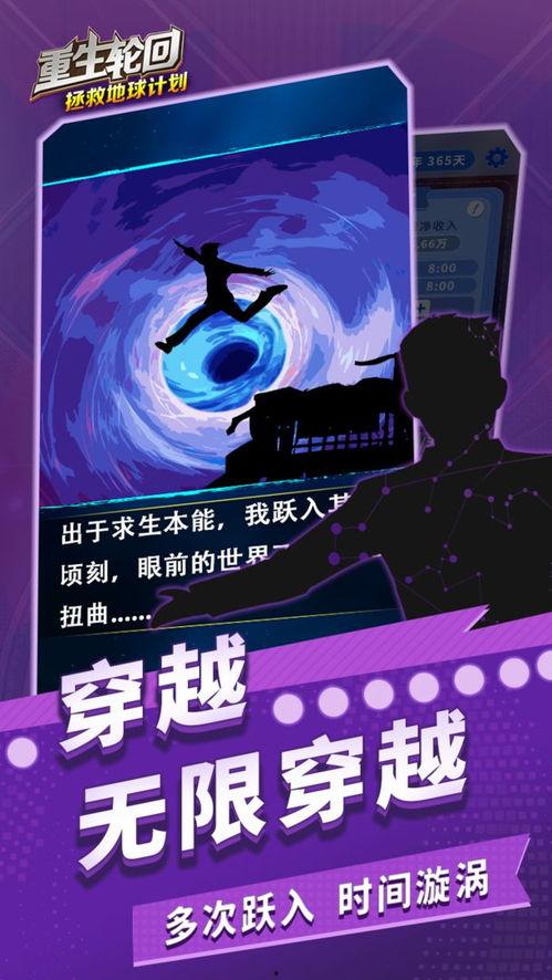 重生2000之我用科技拯救全球,2000年重生，拯救全球的科技传奇