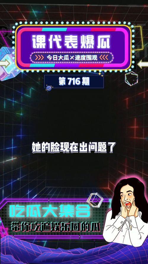 本周娱乐最新吃瓜